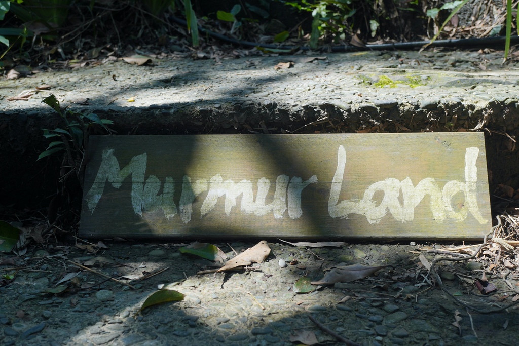 藏的很深，需要一點體力，上山喝咖啡＠Murmur Land 