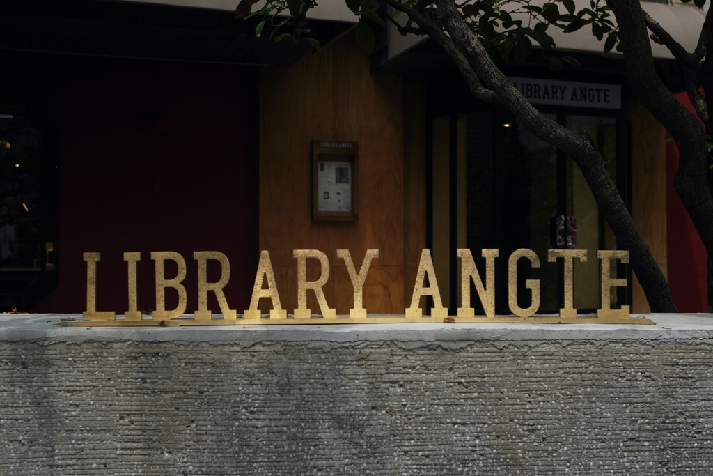 ｜士林 天母｜美呆了！伴手礼店 ＠Library Angte