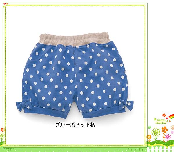 かぼちゃパンツ(ジータ)  1069円