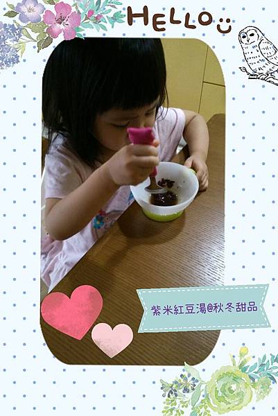 ○紫米紅豆湯