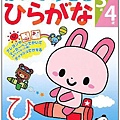 ✡3歳4歳　かいてけせる　ひらがな (学研の頭脳開発プラス) 