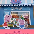 peppa pig-1.JPG