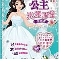 ❤️公主浪漫婚禮手作書