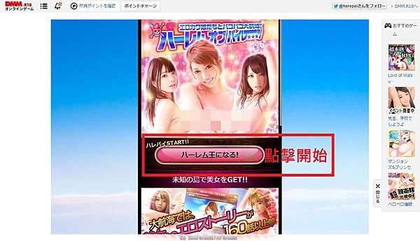 H護理站 色情電玩 日本原創網頁h Game Hi5診療室 痞客邦
