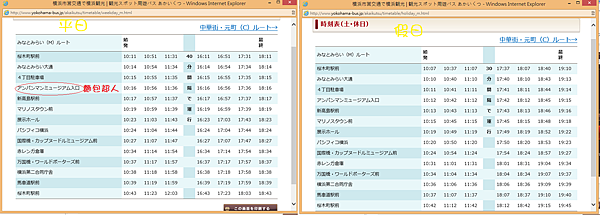 bus timetable !