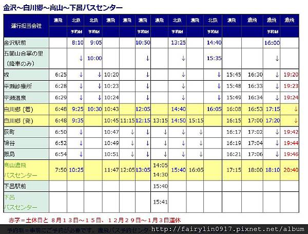 濃飛巴士1