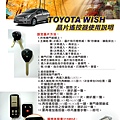 TOYOTA晶片遙控器.jpg