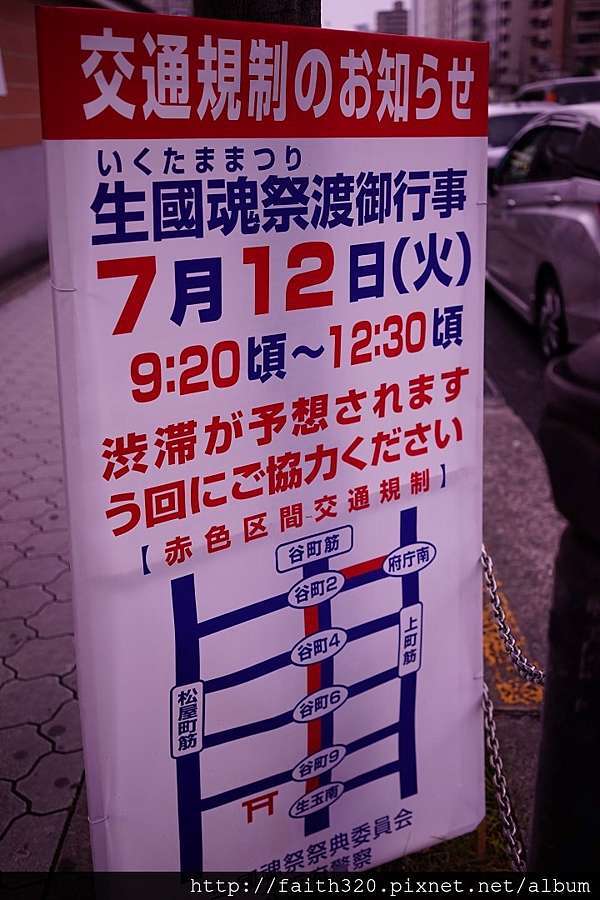 16 7大阪夏日祭典 生國魂神社的生魂夏祭 王子與薔薇 痞客邦