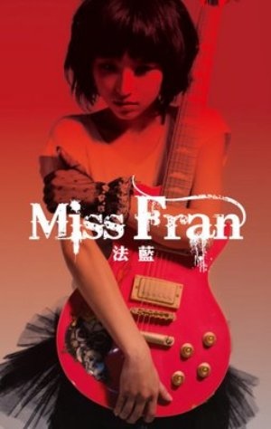 法藍 Fran00.jpg 法藍 Fran00.jpg