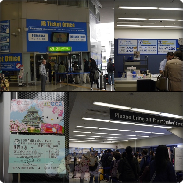 JR綠色窗口 JR綠色窗口