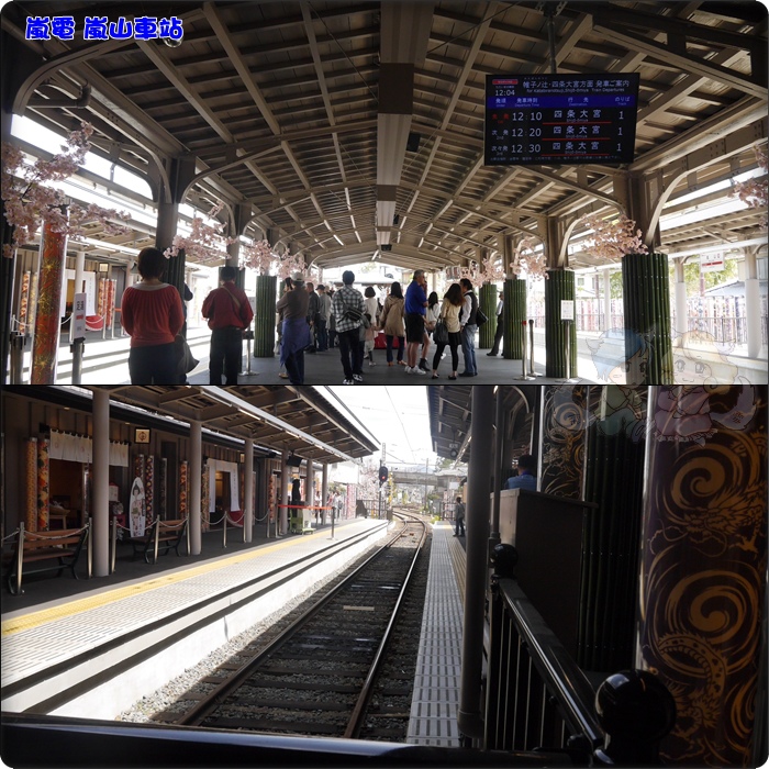 嵐電 嵐山駅 嵐電 嵐山駅