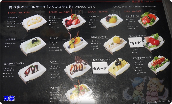 ARINCO.菜單 ARINCO.菜單