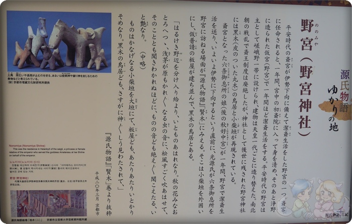 野宮神社 野宮神社