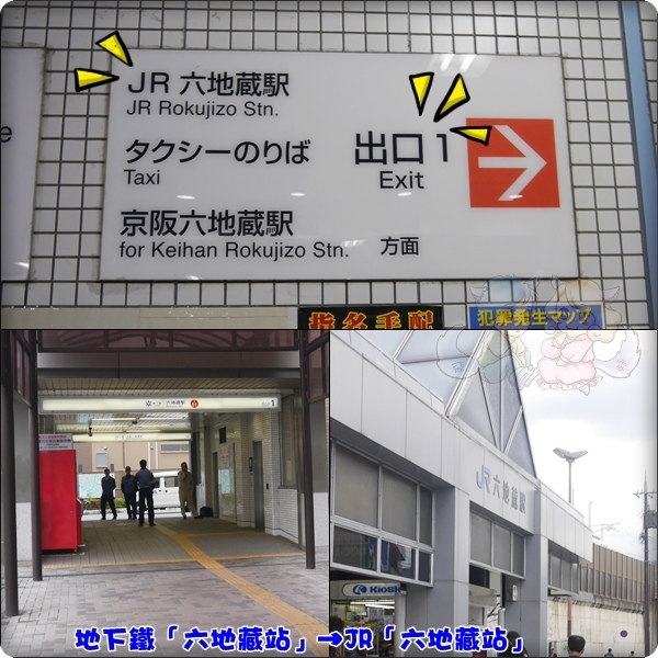 出發前往奈良 出發前往奈良