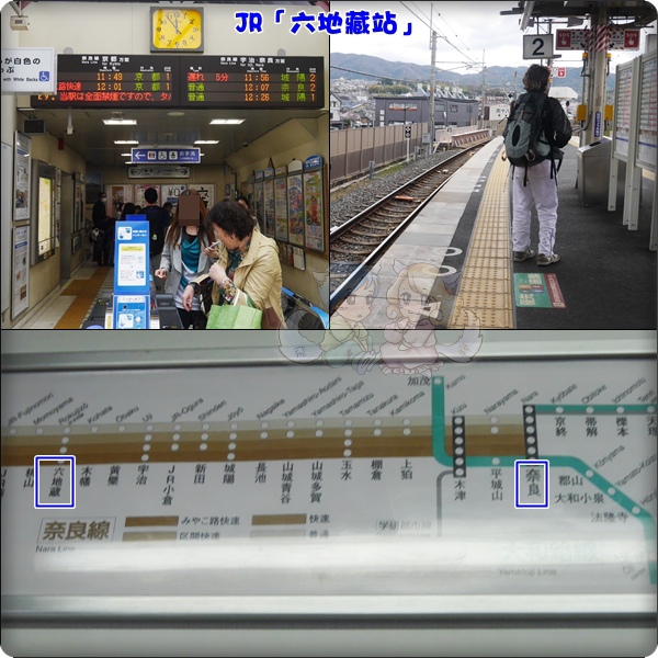 JR六地藏站 JR六地藏站