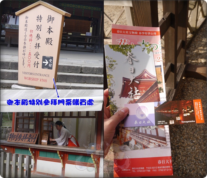 本殿前特別参拝 初穂料500円 本殿前特別参拝 初穂料500円