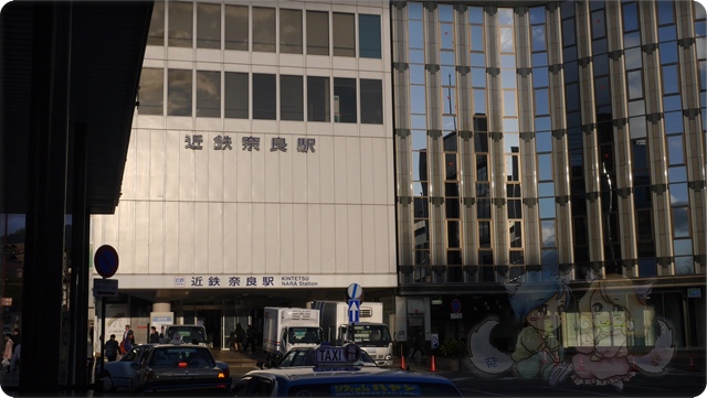 近鐵奈良駅