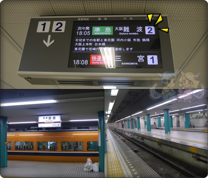 近鐵奈良駅 近鐵奈良駅
