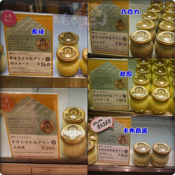 大佛布丁 大佛布丁