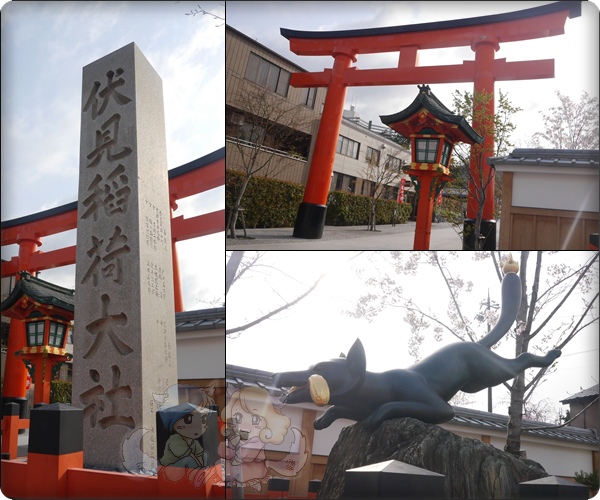 伏見稻荷神社 伏見稻荷神社