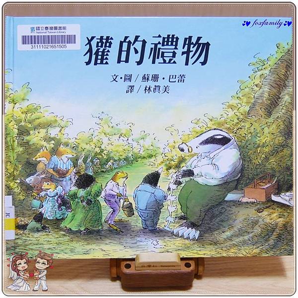 繪本◆「生命教育」繪本書單 繪本◆「生命教育」繪本書單