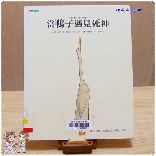 繪本◆「生命教育」繪本書單 繪本◆「生命教育」繪本書單