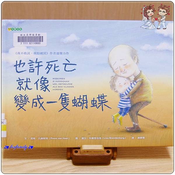 繪本◆「生命教育」繪本書單 繪本◆「生命教育」繪本書單