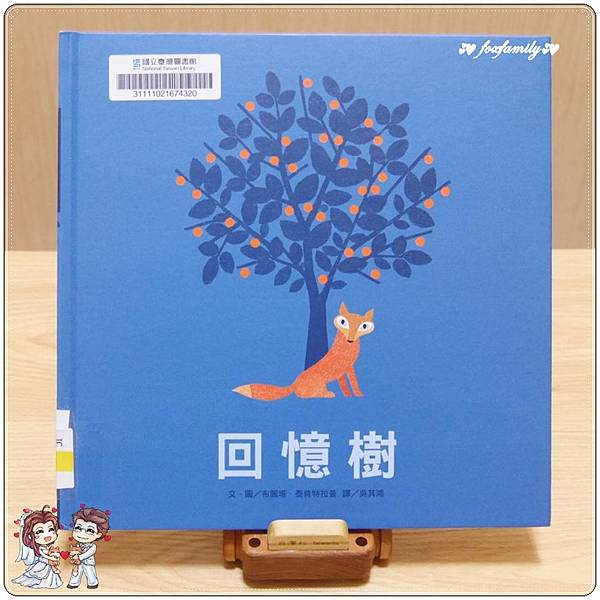 繪本◆「生命教育」繪本書單 繪本◆「生命教育」繪本書單