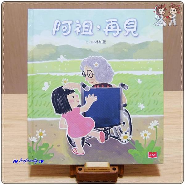 繪本◆「生命教育」繪本書單 繪本◆「生命教育」繪本書單