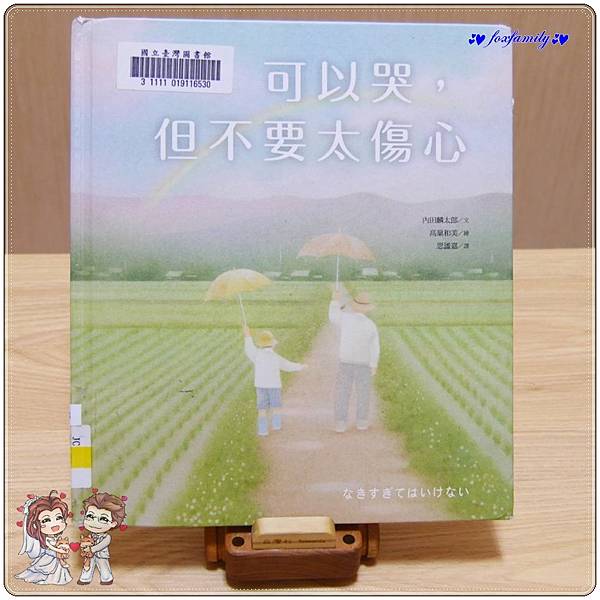 繪本◆「生命教育」繪本書單 繪本◆「生命教育」繪本書單