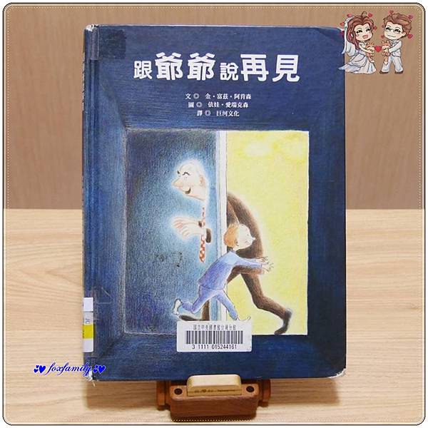 繪本◆「生命教育」繪本書單 繪本◆「生命教育」繪本書單