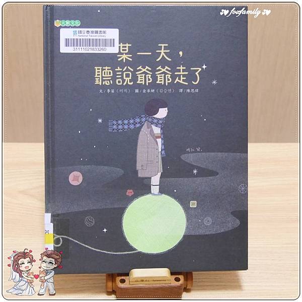 繪本◆「生命教育」繪本書單 繪本◆「生命教育」繪本書單