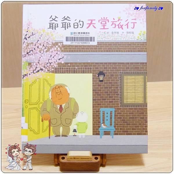 繪本◆「生命教育」繪本書單 繪本◆「生命教育」繪本書單