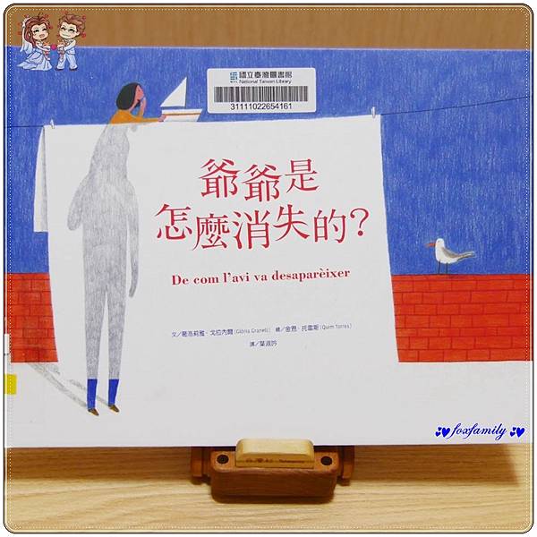 繪本◆「生命教育」繪本書單 繪本◆「生命教育」繪本書單