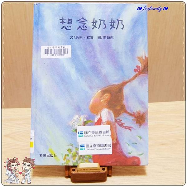 繪本◆「生命教育」繪本書單 繪本◆「生命教育」繪本書單