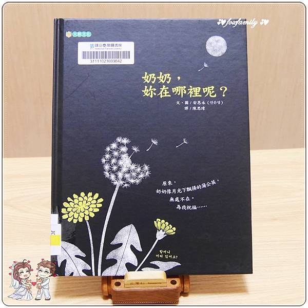 繪本◆「生命教育」繪本書單 繪本◆「生命教育」繪本書單