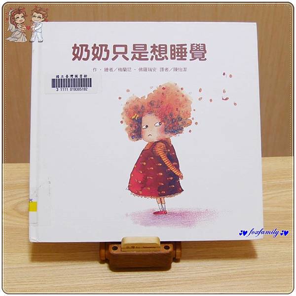 繪本◆「生命教育」繪本書單 繪本◆「生命教育」繪本書單