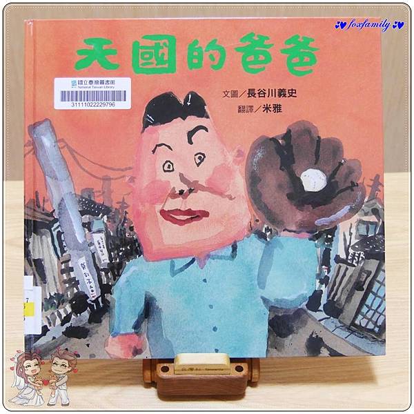 繪本◆「生命教育」繪本書單 繪本◆「生命教育」繪本書單