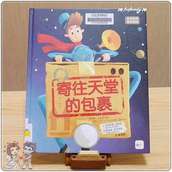 繪本◆「生命教育」繪本書單 繪本◆「生命教育」繪本書單