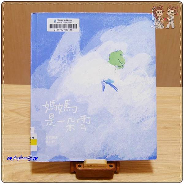 繪本◆「生命教育」繪本書單 繪本◆「生命教育」繪本書單