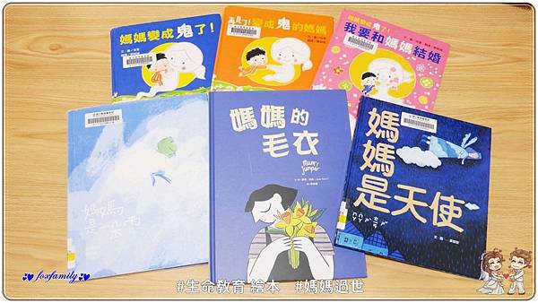 繪本◆「生命教育」繪本書單 繪本◆「生命教育」繪本書單