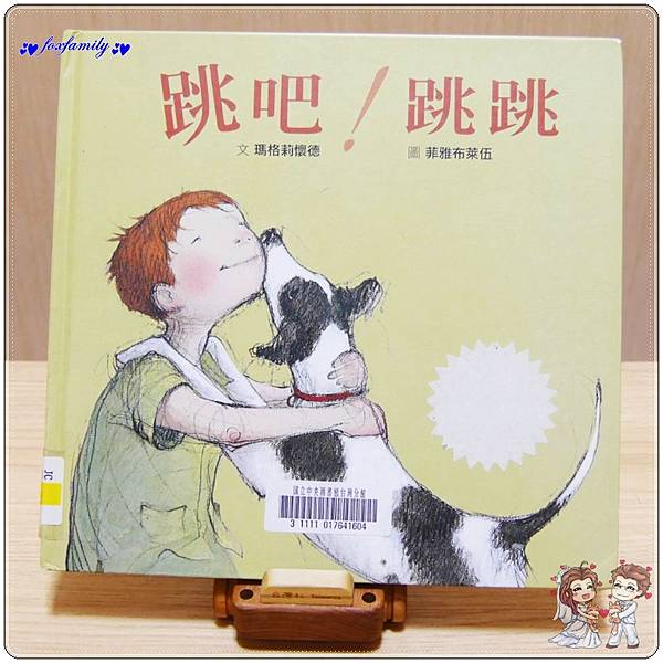 繪本◆「生命教育」繪本書單 繪本◆「生命教育」繪本書單