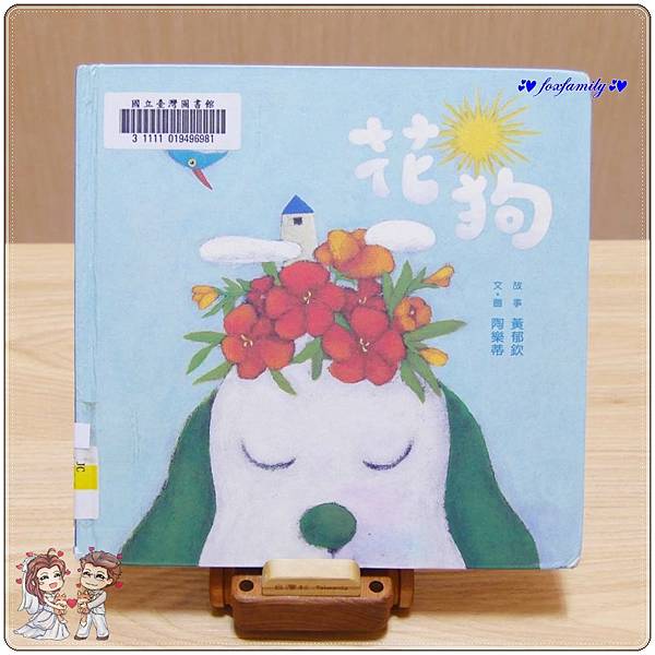 繪本◆「生命教育」繪本書單 繪本◆「生命教育」繪本書單