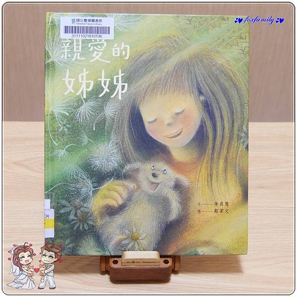 繪本◆「生命教育」繪本書單 繪本◆「生命教育」繪本書單