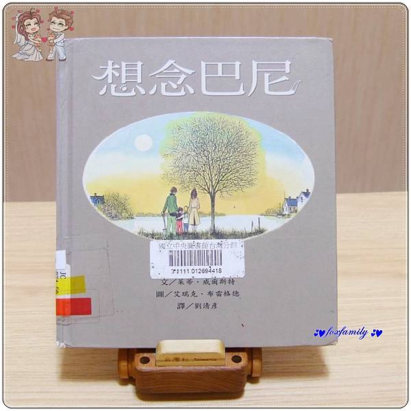 繪本◆「生命教育」繪本書單 繪本◆「生命教育」繪本書單