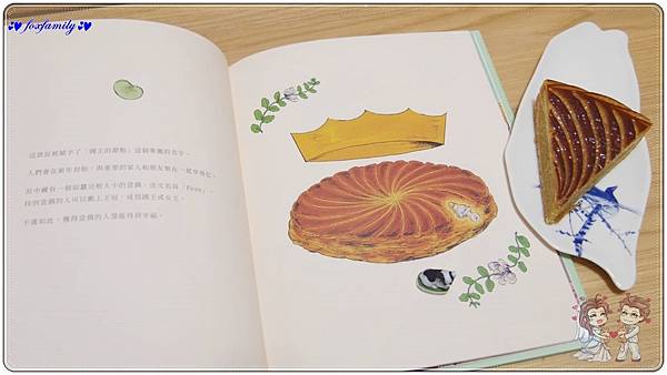 繪本◆石井睦美—國王的甜點(王さまのお菓子) 繪本◆石井睦美—國王的甜點(王さまのお菓子)