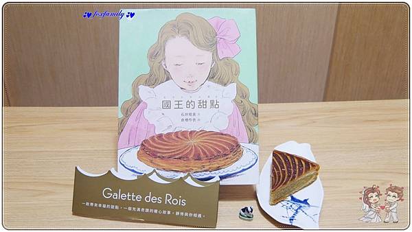 繪本◆石井睦美—國王的甜點(王さまのお菓子) 繪本◆石井睦美—國王的甜點(王さまのお菓子)