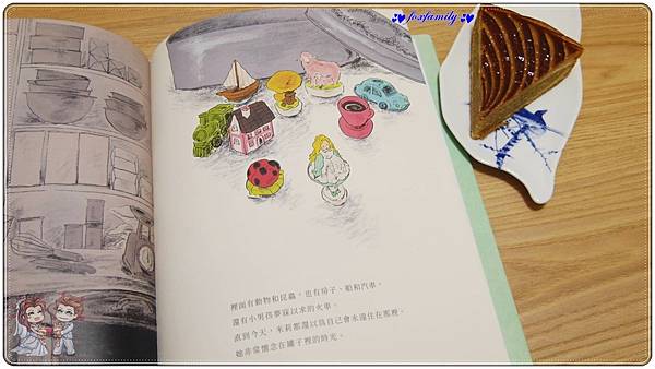 繪本◆石井睦美—國王的甜點(王さまのお菓子) 繪本◆石井睦美—國王的甜點(王さまのお菓子)