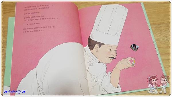 繪本◆石井睦美—國王的甜點(王さまのお菓子) 繪本◆石井睦美—國王的甜點(王さまのお菓子)