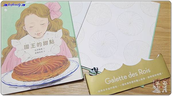 繪本◆石井睦美—國王的甜點(王さまのお菓子) 繪本◆石井睦美—國王的甜點(王さまのお菓子)